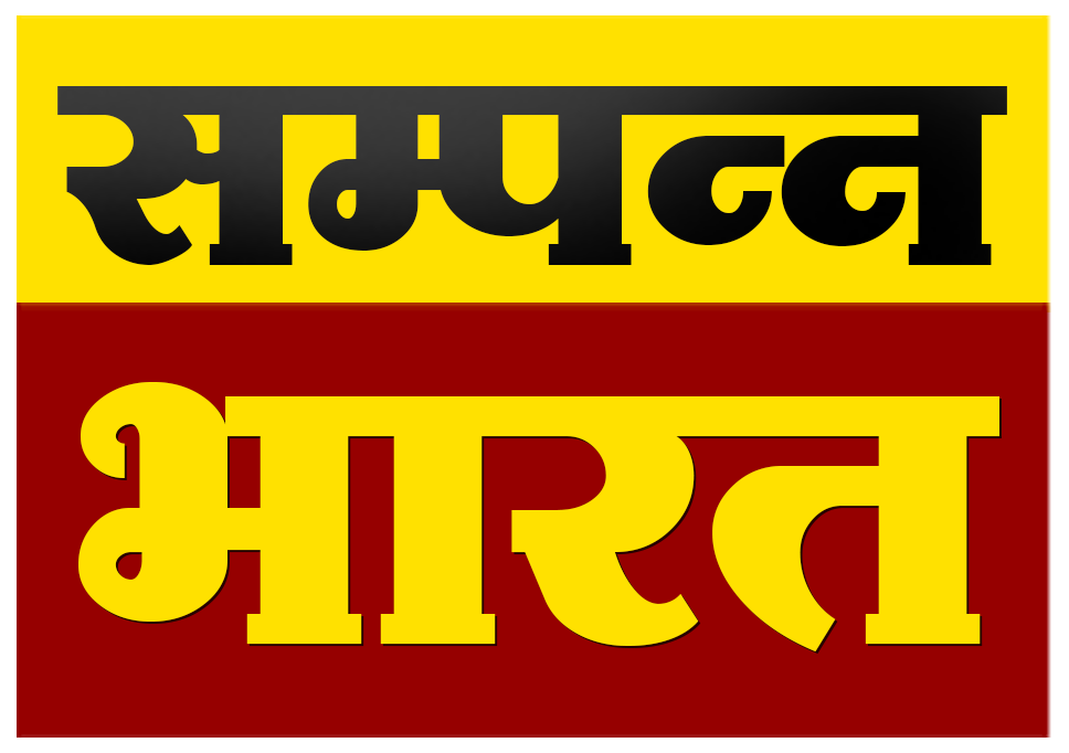 Sampann Bharat - Logo - SVG